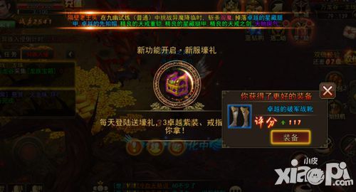 大奇幻时代潜规则