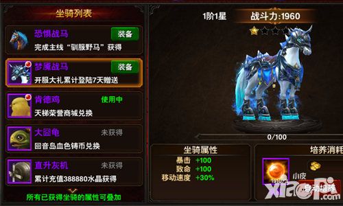 魔幻朋克v坐骑《a坐骑与荣耀》坐骑咆哮而来安装下载大全搞笑龙下载大全表情包图片