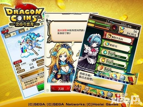 金币斗恶龙队伍阵容