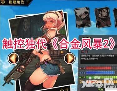 合金风暴2攻略之如何躲避导弹