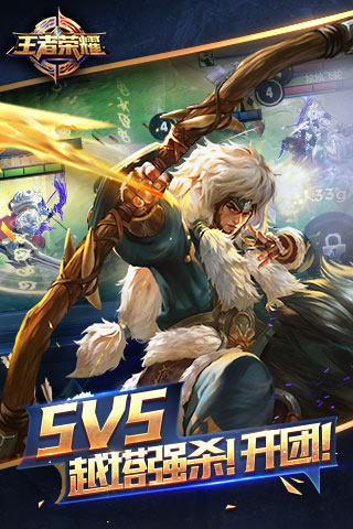 王者荣耀_王者荣耀安卓版_王者荣耀ios版_电脑