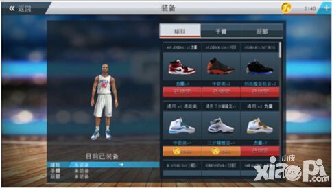 NBA2K17玩法