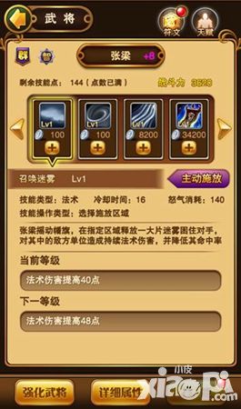 翻滚吧主公英雄