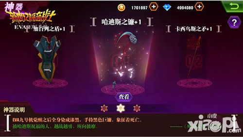 新世纪福音战士OL手游