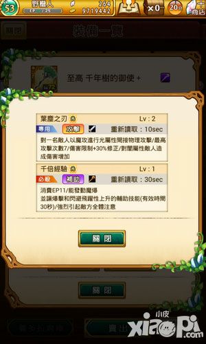 战斗吧蘑菇君野蛮人转职任务攻略