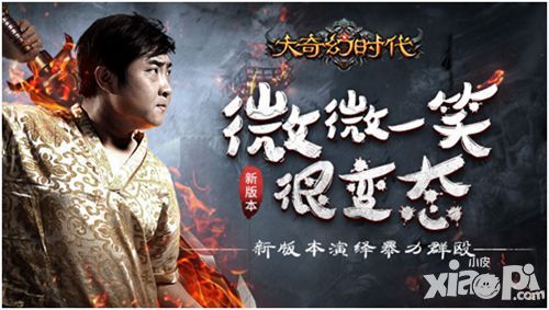 大奇幻时代新版本