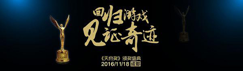 天府奖