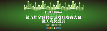 GMGC成都 天府奖亮点大曝光