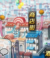 伟大航路go商店系统介绍