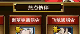 伟大航路go商店系统介绍