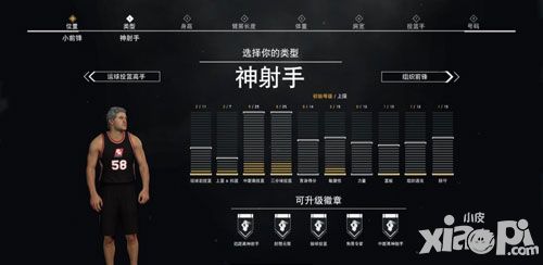 nba2k17手游mc模式小前锋类型风格图文详解