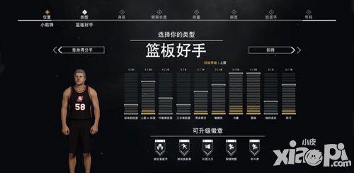 nba2k17手游mc模式小前锋类型风格图文详解