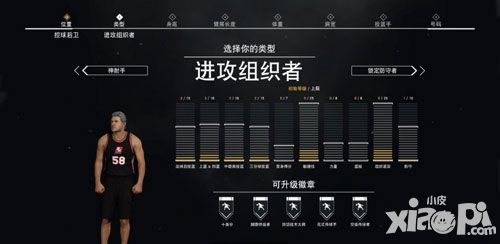 nba2k17手游mc模式控球后卫类型详解