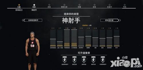 nba2k17手游mc模式控球后卫类型详解