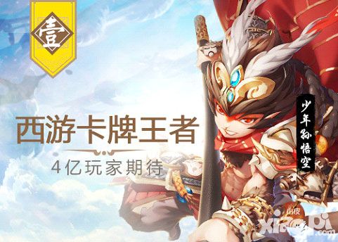 少年西游记手游电脑版安装教程 少年西游记电