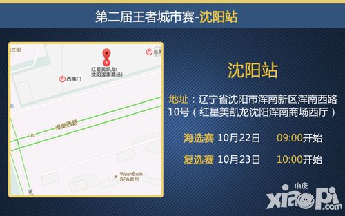 东北重镇