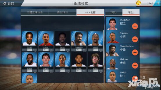 NBA2K17攻略