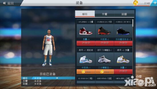 NBA2K17攻略