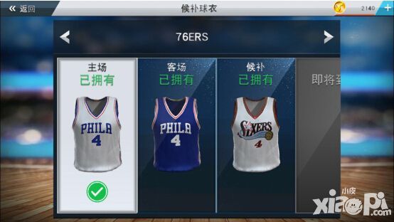NBA2K17攻略