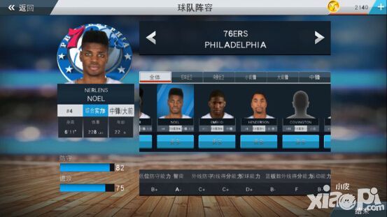 NBA2K17玩法