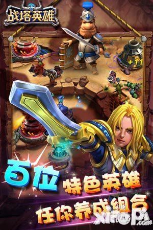 即时竞技塔防手游《战塔英雄》1月15日精英二