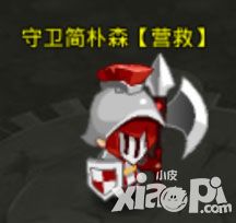 猎魔勇士营救女仆副本攻略