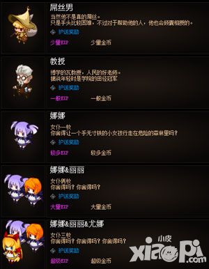 猎魔勇士营救女仆副本攻略