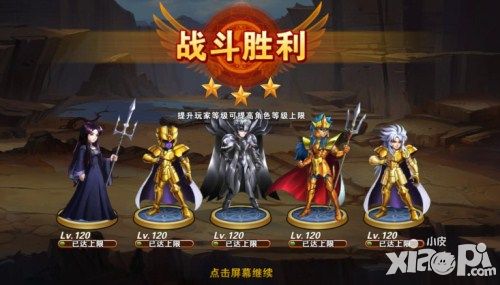 《圣斗士星矢重生》高手进阶 神级搭配问鼎PK