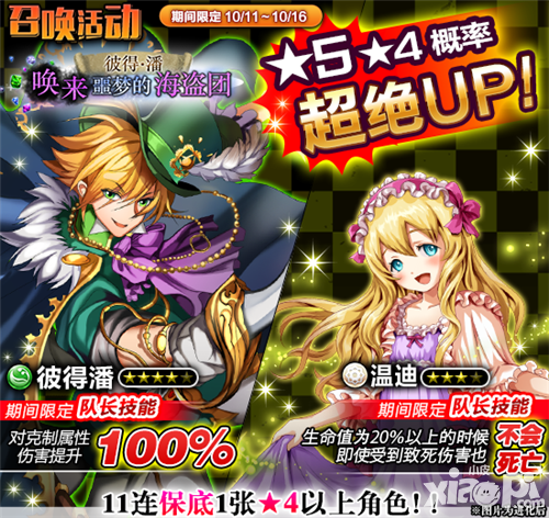 番外剧情参上咕噜游戏 《18梦境异闻录》11月