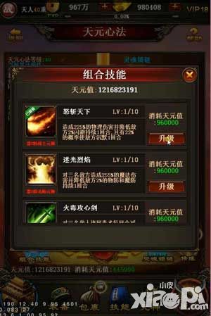 传奇私服:冰雪版本