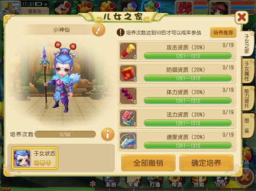 仙灵世界玩法