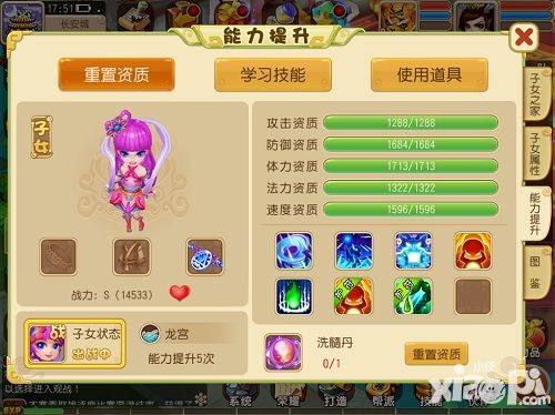 仙灵世界攻略
