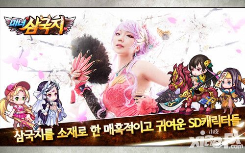 美女三国志韩国