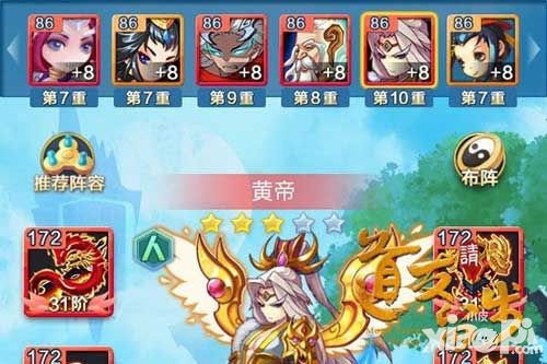 三皇诸天灭地 《道友请留步》人族阵容解析_小