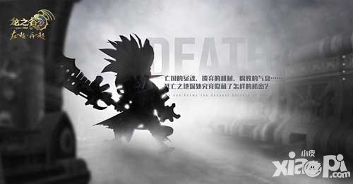 新危机的诞生 《龙之谷》新巢穴概念站热血降临