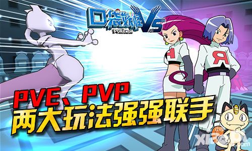 《口袋妖怪vs》GBA经典回归与你相约_小皮游戏