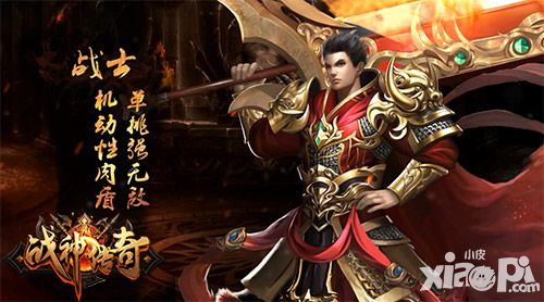 手游版传奇