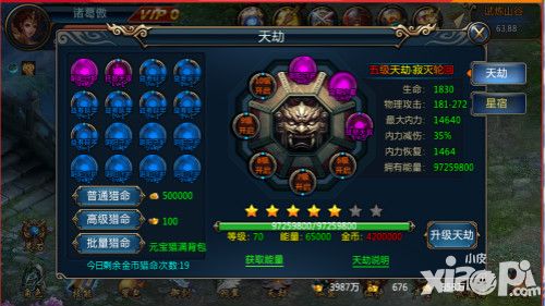 修罗武神攻略