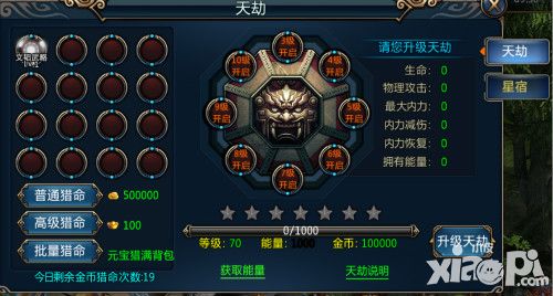 修罗武神内容