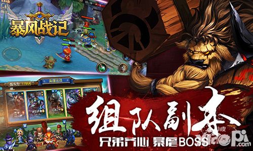 暴风战记内容