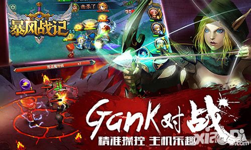 暴风战记内容