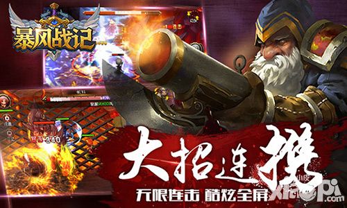 暴风战记内容