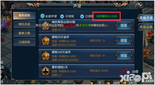 修罗武神内容