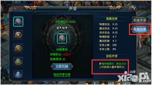 修罗武神风格