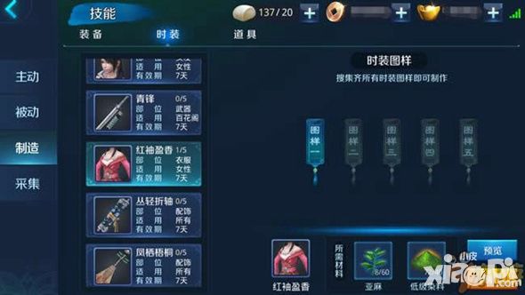 剑指云天攻略