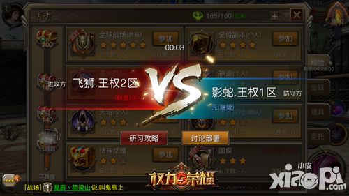 《权力与荣耀》代言人正式公布 陈小春带你战