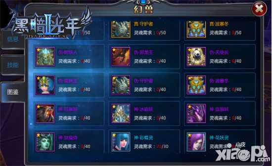 不要一个人战斗冰与火战歌幻兽排行榜_小皮游戏