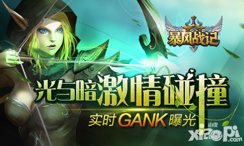 暴风战记手游