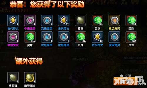 勇者传说手游