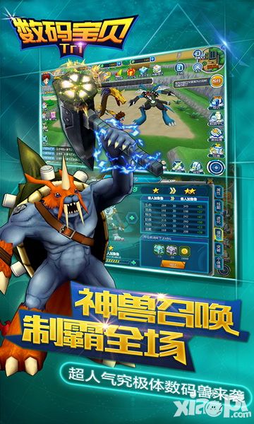 数码宝贝tri今日开测